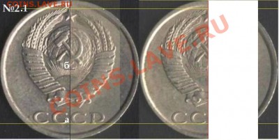 20 копеек 1987 года с уменьшенным размером герба. - 20к1987. №6 (2.1).JPG