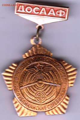 Знак ДОСААФ военно технический спорт до 30.01.20 г. в 23.00 - 011