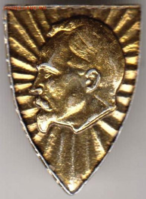 Знак Дзержинский до 30.01.20 г. в 23.00 - 013