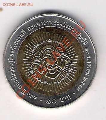 10 бат Тайланд, до 19.08.2011 22-00 мск. - сканирование0024