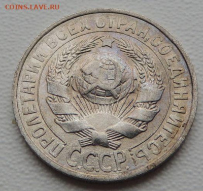 Билон 15 копеек 1928г. (в Коллекцию) до 27 января - DSCN9178.JPG