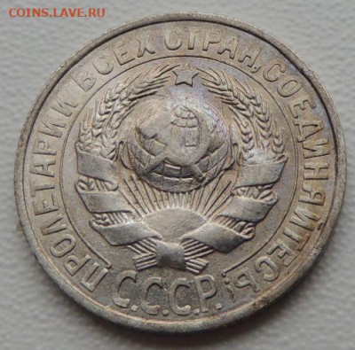 Билон 15 копеек 1928г. (в Коллекцию) до 27 января - DSCN9183.JPG