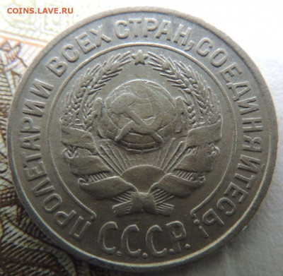 Билон 10 копеек 1925г. до 27 января - DSCN0408.JPG