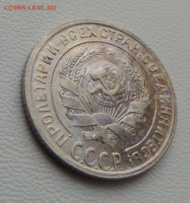 Билон 10 копеек 1928г. (в Коллекцию) до 27 января - DSCN8092.JPG