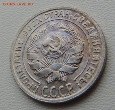 Билон 10 копеек 1928г. (в Коллекцию) до 27 января - DSCN8094.JPG