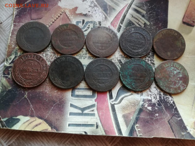 10 пятаков 1867-1911 до 27.01.2020 - 10 пят