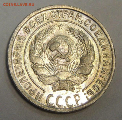 Билон 10 копеек 1929г. до 27 января - DSCN0338.JPG