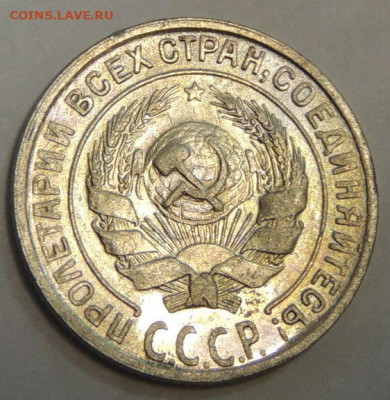 Билон 10 копеек 1929г. до 27 января - DSCN0341.JPG