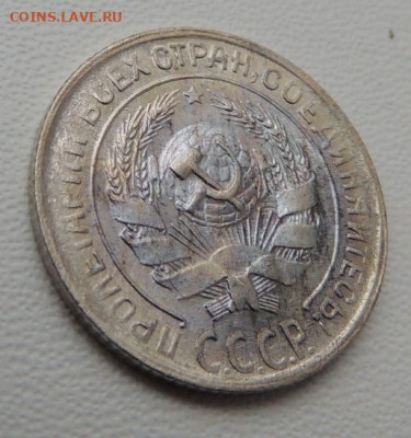 Билон 10 копеек 1930г. (в Коллекцию) до 27 января - DSCN8291.JPG