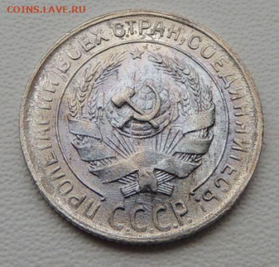Билон 10 копеек 1930г. (в Коллекцию) до 27 января - DSCN8290.JPG
