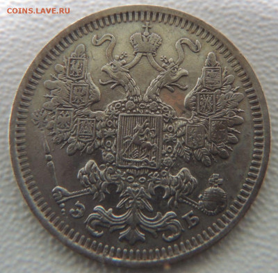 15 копеек 1908 года до 27 января - DSCN0170.JPG
