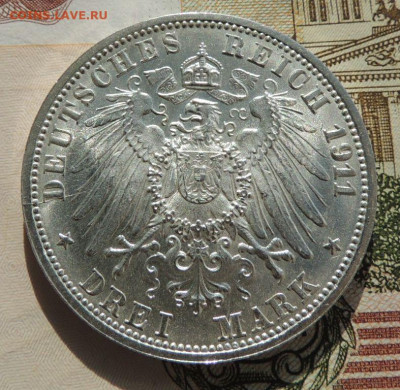 3 марки 1911г. Серебряная Свадьба (UNC) до 27 января - DSCN9525.JPG