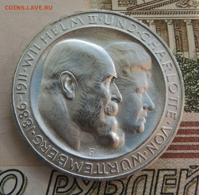 3 марки 1911г. Серебряная Свадьба (UNC) до 27 января - DSCN9523.JPG
