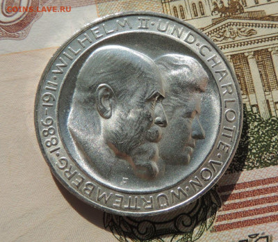3 марки 1911г. Серебряная Свадьба (UNC) до 27 января - DSCN9521.JPG