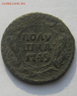 полушка 1749 г до 26.01.2020 г 22-00мкс - пол3.PNG