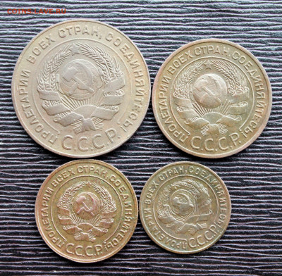 1,2,3,5 копеек 1924года (6) 26.01 - IMG_7310.JPG