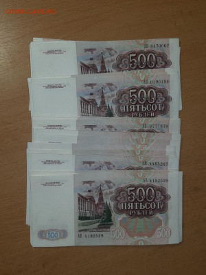 500 руб 1991 ФИКС до ухода в архив - 500 91 к 1