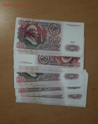 500 руб 1991 ФИКС до ухода в архив - 500 91 к 2