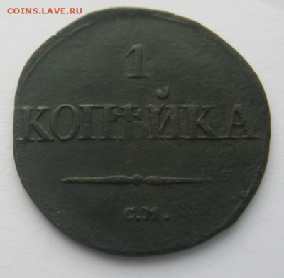 1 копейка 1832 г до 26.01.2020 г22-00 мкс - 1к4.PNG