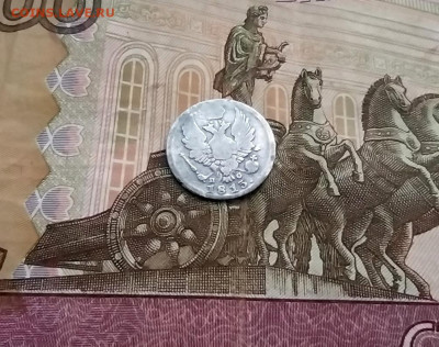 5 копеек 1813 ПС - 12