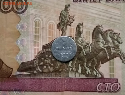 5 копеек 1813 ПС - 11