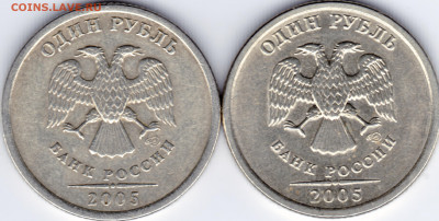 1 рубль 2005 спмд шт.Б - 58107F1C-82C3-407D-9BBD-8AA98A94A8F0