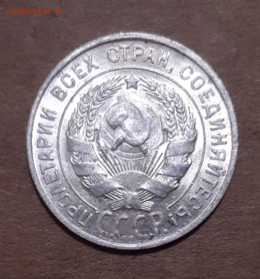 20 копеек 1928 UNC,шт.блеск 29.01. 22-30 - 20200123_225917