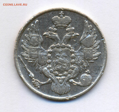 Три рубли на серебро 1835г. СПБ до 24.02 - сканирование3