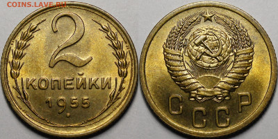 2 копейки 1955 UNC c 200 руб до 30.01.2020 22:00 - _MG_7000.JPG