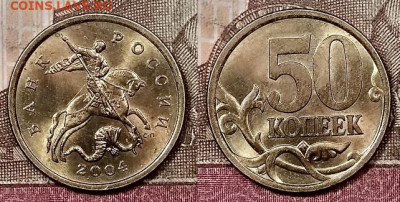 10 к 2002 М(3),50 к 1998 М,2005 СП,2004 СП ЯРК.ШТ.БЛ. 25.1. - 037