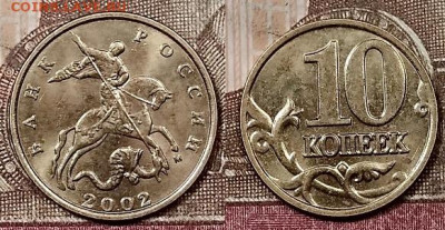 10 к 2002 М(3),50 к 1998 М,2005 СП,2004 СП ЯРК.ШТ.БЛ. 25.1. - 029