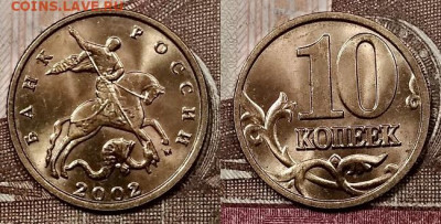 10 к 2002 М(3),50 к 1998 М,2005 СП,2004 СП ЯРК.ШТ.БЛ. 25.1. - 021