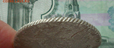 Монета рубль 1771 Спб, ЯЧ. - IMG_8167.JPG