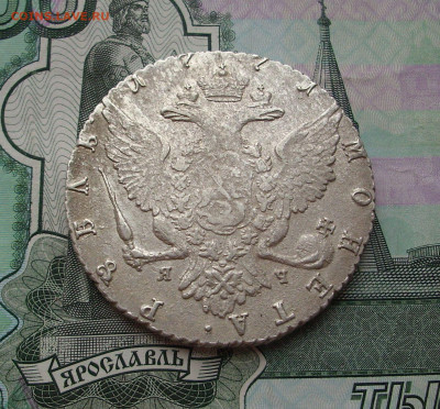 Монета рубль 1771 Спб, ЯЧ. - IMG_8166.JPG