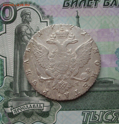 Монета рубль 1771 Спб, ЯЧ. - IMG_8161.JPG
