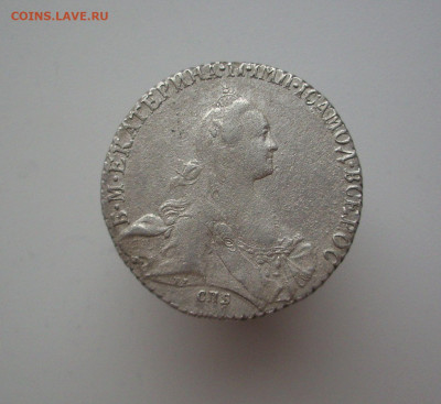 Монета рубль 1771 Спб, ЯЧ. - IMG_8157.JPG