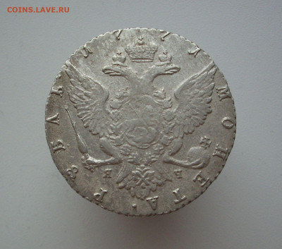 Монета рубль 1771 Спб, ЯЧ. - IMG_8158.JPG