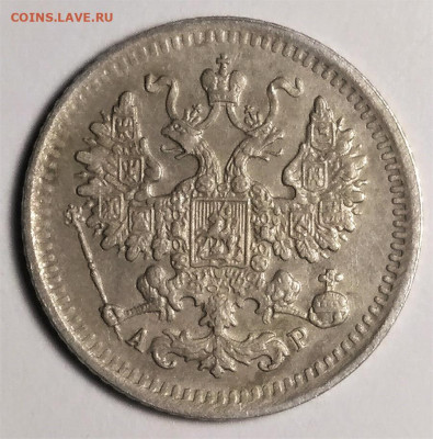 5 копеек 1903г СПБ АФ. Оценка - 4