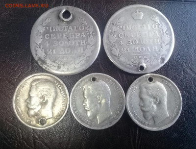 Монисто 26 шт ( 5коп, гривенники, полтиники, рубли) - 20200124_123305