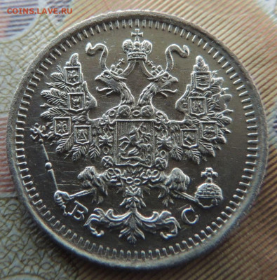 5 копеек 1915 года (В коллекцию) до 27 января - 4.JPG