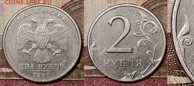 2 р 1999 СПМД(8шт) ШТ.1.1 А.С. РЕДКИЕ 25.1.2020 в 22:00 - 147791990