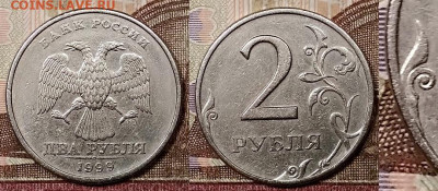 2 р 1999 СПМД(8шт) ШТ.1.1 А.С. РЕДКИЕ 25.1.2020 в 22:00 - 147791978