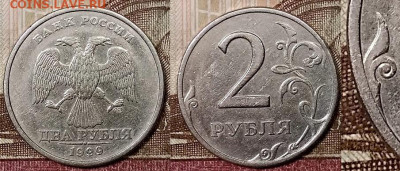 2 р 1999 СПМД(8шт) ШТ.1.1 А.С. РЕДКИЕ 25.1.2020 в 22:00 - 147791966