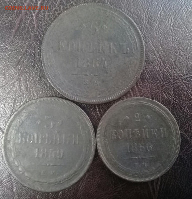 5 коп 1864, 3-1859, 2-1866 ем - 20200124_131006