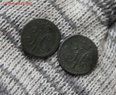 4 коп.1842,1843 - IMG_9337