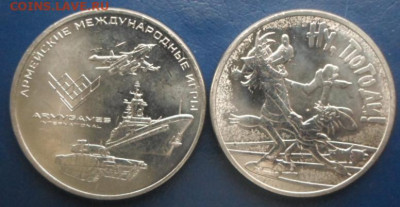 25р. Ну погоди,Арм. иг. до 27.01.20г. - ф55 (10)
