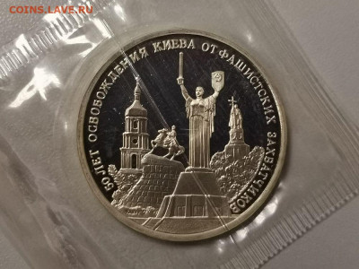 3р 1993г Киев пруф запайка, до 30.01 - О Киев-1