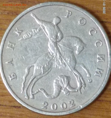 50 копеек М помощь в определении - P00124-090824