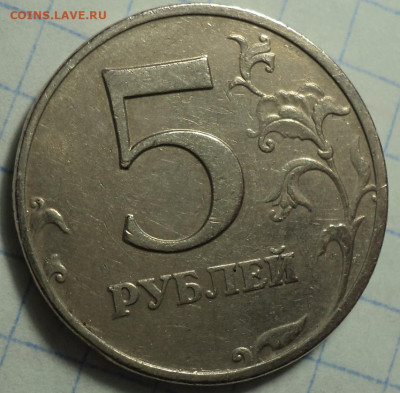 РЕДКИЕ 5 руб 2008 ммд шт 1.1 - 6 монет  до 28 01 - DSC02793.JPG