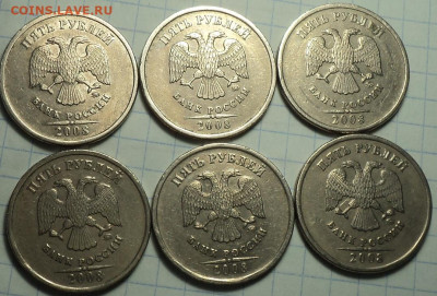 РЕДКИЕ 5 руб 2008 ммд шт 1.1 - 6 монет  до 28 01 - DSC02788.JPG